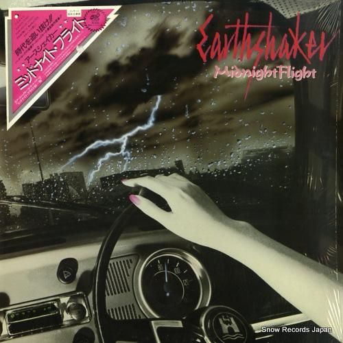 アースシェイカー - ミッドナ