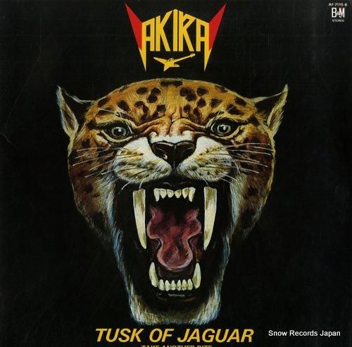 高崎晃 - ジャガーの牙 -