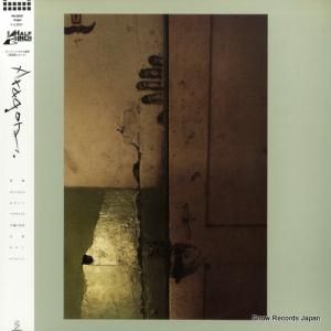 饴 - aragon - VIH-28207