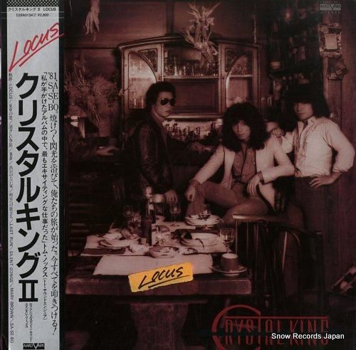 クリスタルキング - 2 lo