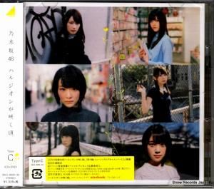 CD: ǵں46 - ϥ른󤬺餯 - SRCL9029