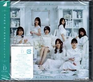 CD: ǵں46 - ƻϱꤷʤ - SRCL9980