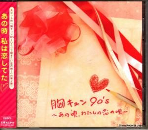 CD: V/A - 󣹣ǣκ錄α - AVCD-38254