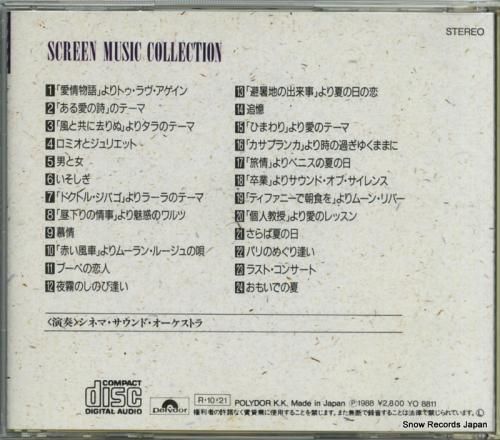 CD: シネマ・サウンド・オー