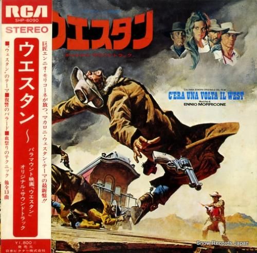 エンニオ・モリコーネ - ウエ