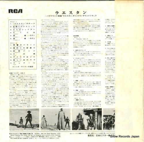 エンニオ・モリコーネ - ウエ