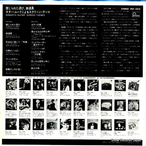 V/A - ギター・ムードによ