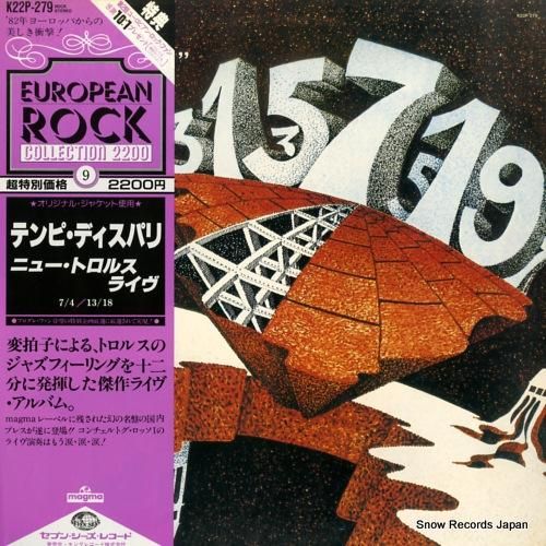 ニュー・トロルス - テンピ・