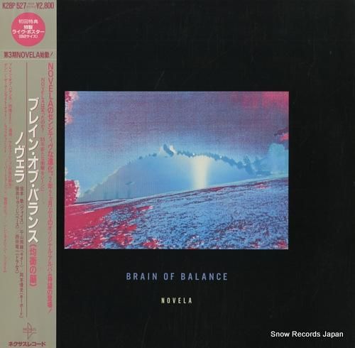 ノヴェラ - ブレイン・オブ・