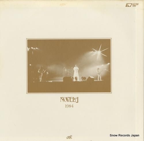 ノヴェラ - exciting