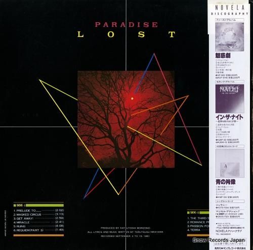 ノヴェラ - パラダイス・ロス
