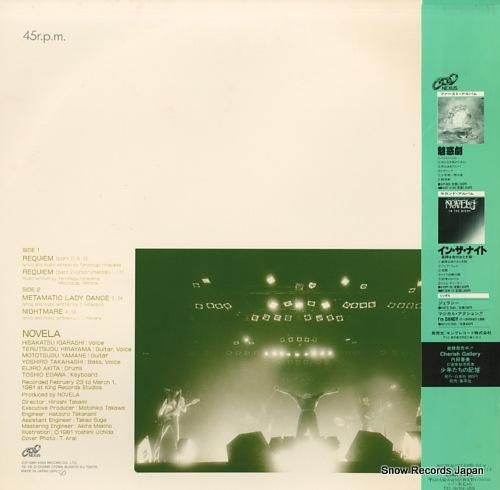 ノヴェラ - 青の肖像 - K