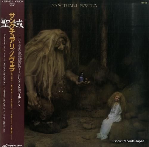 ノヴェラ - サンクチュアリ
