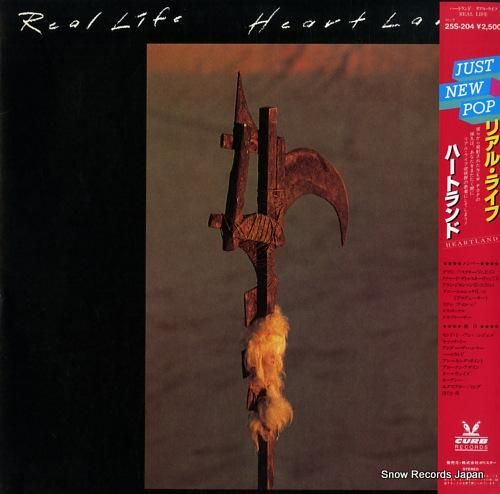 リアル・ライフ - ハートラン