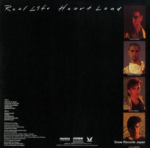 リアル・ライフ - ハートラン