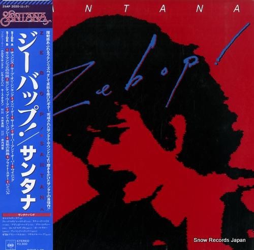 サンタナ - ジーバップ! -