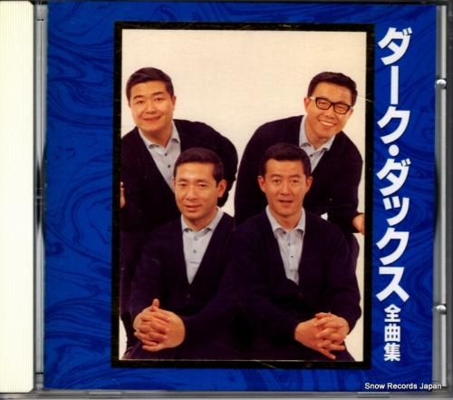 CD: ダーク・ダックス -