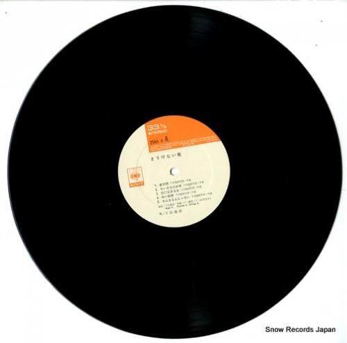 下田逸郎 - さりげない夜 -