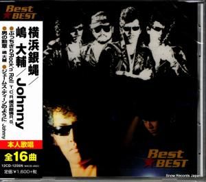 CD: Ͷꤡ塿ˡ - Ͷꤡ塿ˡ٥ 16 - 12CD-1256N