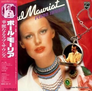 ݡ롦⡼ꥢ - ʤ֡ - 25PP-5