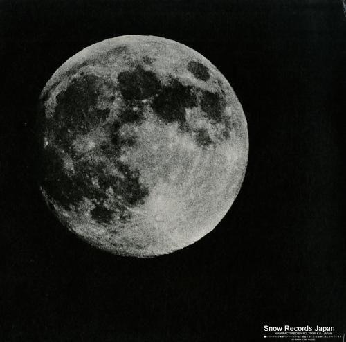 海援隊 - 一場春夢 - MR