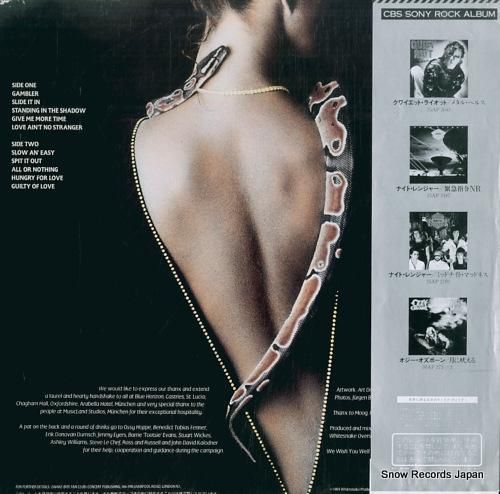 ホワイトスネイク - スライド