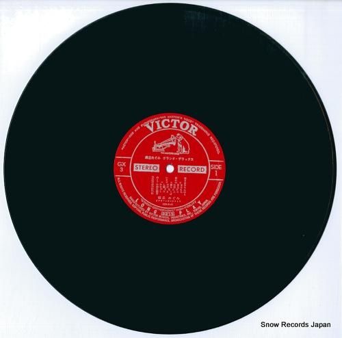 麻丘めぐみ - グランド・デラ