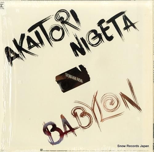 中森明菜 - 赤い鳥逃げた -