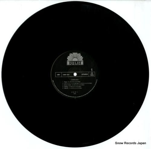 沢田研二 - ミスキャスト -