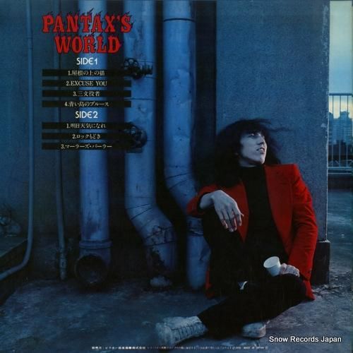 パンタ - パンタックス・ワー