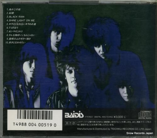 CD: シェイディ・ドールズ