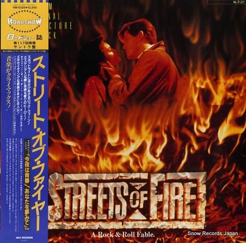 V/A - ストリート・オブ・