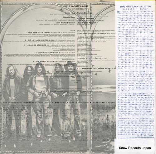 アンジュ - エミール・ジャコ