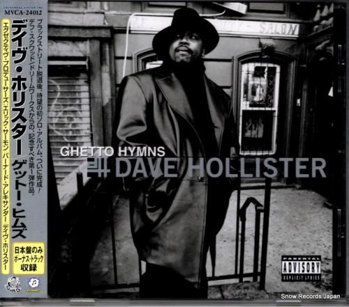 CD: デイヴ・ホリスター -