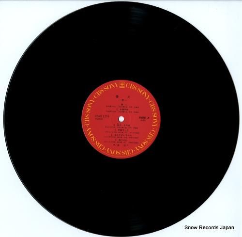 藤圭似子 - 螢火 右・左 -