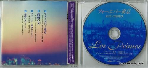 CD: ロス・プリモス - フ