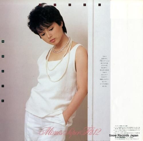 高田みづえ - スーパー・ヒッ