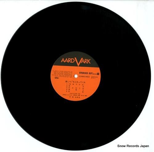 中島みゆき - 愛していると云