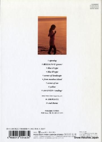 CD: 井上喜久子 - mer