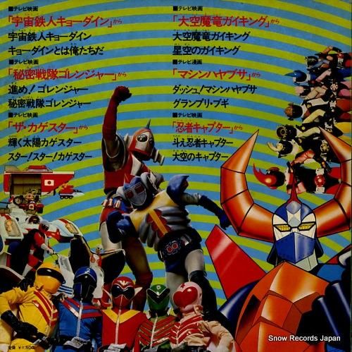 V/A - ゴールデンスペシャ