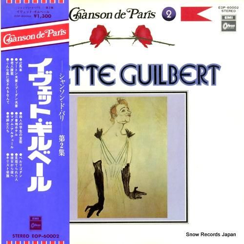 イヴェット・ギルベール - シ