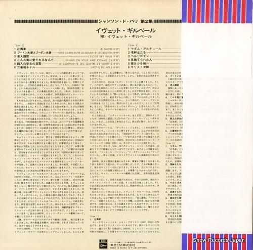 イヴェット・ギルベール - シ