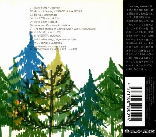 CD: V/A - ドレミでう