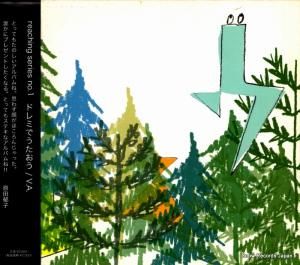 CD: V/A - �ɥ�ߤǤ������� - 333D-9