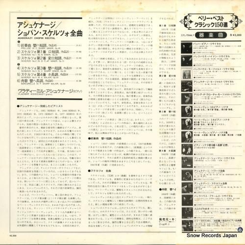 ヴラディーミル・アシュケナージ