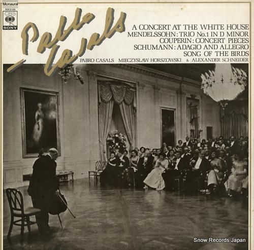 パブロ・カザルス - 鳥の歌/