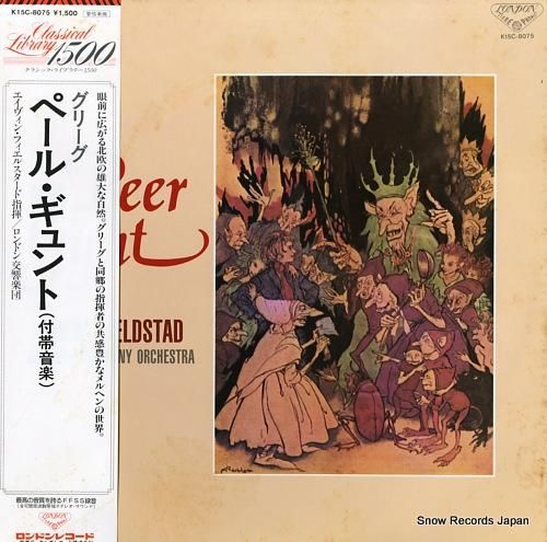 エイヴィン・フィエルスタード