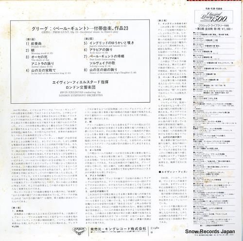 エイヴィン・フィエルスタード