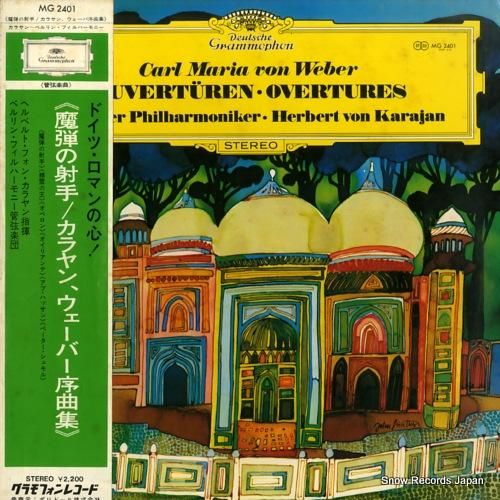 ヘルベルト・フォン・カラヤン