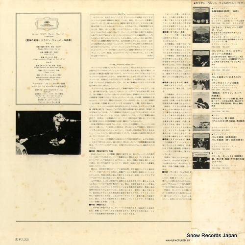 ヘルベルト・フォン・カラヤン